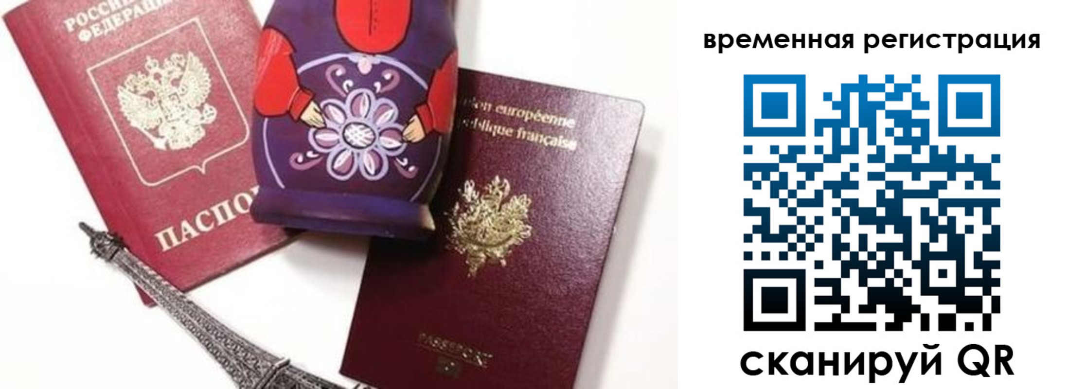 временная регистрация собственник в Кузнецке