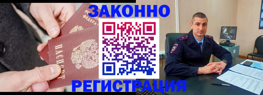 прописка ребенка в Кузнецке
