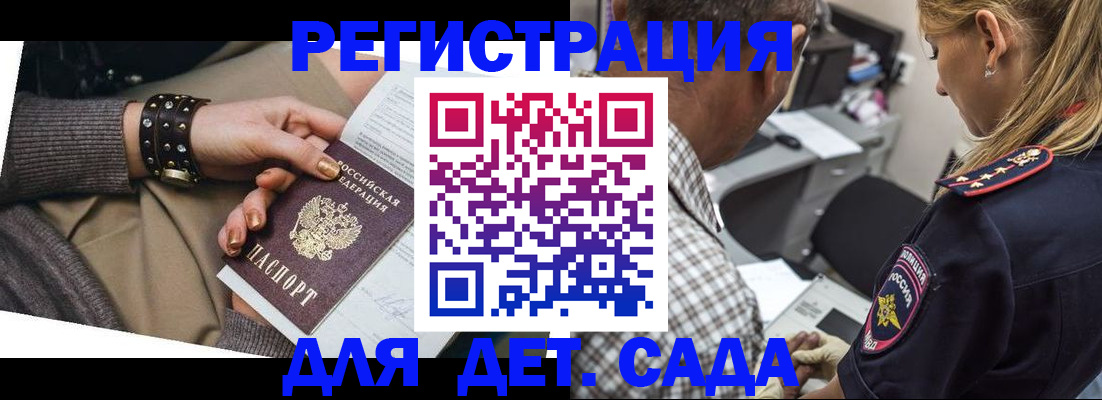 регистрация в Кузнецке