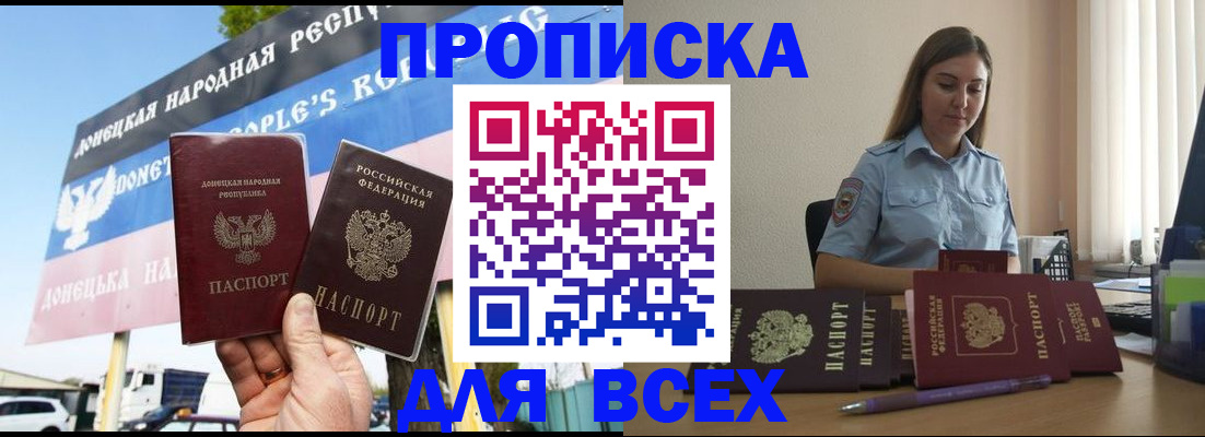 где прописаться в Кузнецке