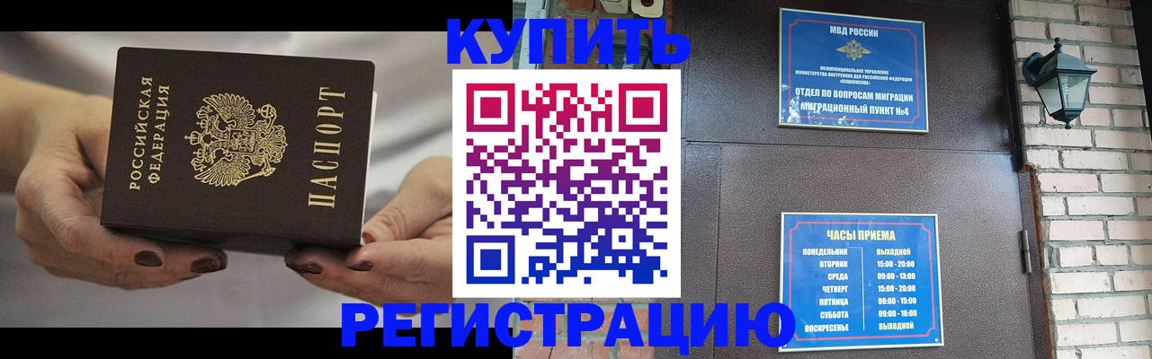 регистрация для школы в Кузнецке