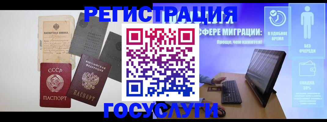 прописка иностранных граждан в Кузнецке