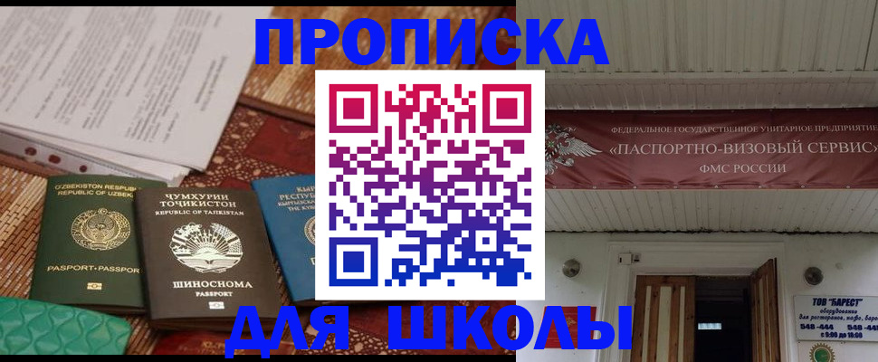 миграционный учет в Кузнецке