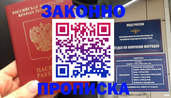 пропишу в квартире в Кузнецке