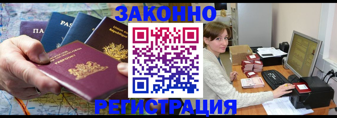 прописка для школы в Кузнецке